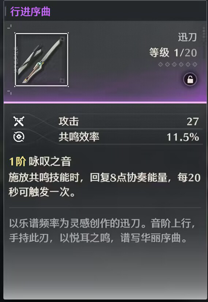 鸣潮秧秧攻略13