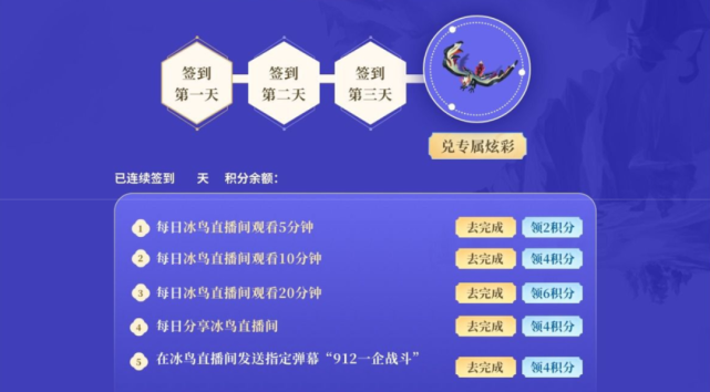 LOL神凰行者冰鸟逸羽炫彩领取方法1