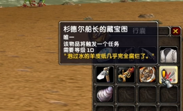 魔兽世界乌龟服小黄书是什么1