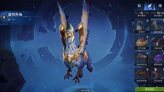 塔瑞斯世界飞行坐骑怎么获得2