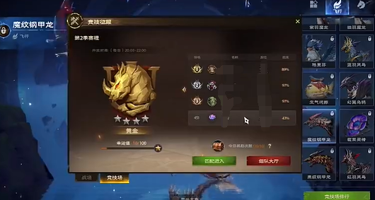 塔瑞斯世界飞行坐骑怎么获得3