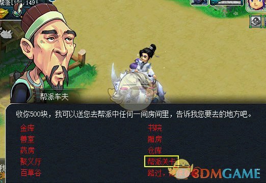 《梦幻西游》单人帮派关卡建设任务评测1