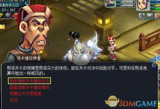 《梦幻西游》单人帮派关卡建设任务评测2