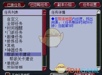 《梦幻西游》单人帮派关卡建设任务评测5