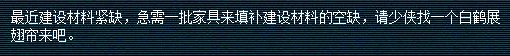 《梦幻西游》单人帮派关卡建设任务评测7