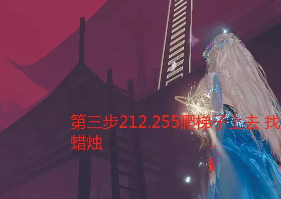 逆水寒奇遇勇者铁手之鬼宅探幽一攻略5