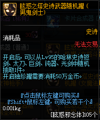 《DNF》眩惑之塔罐子账号绑定说明1