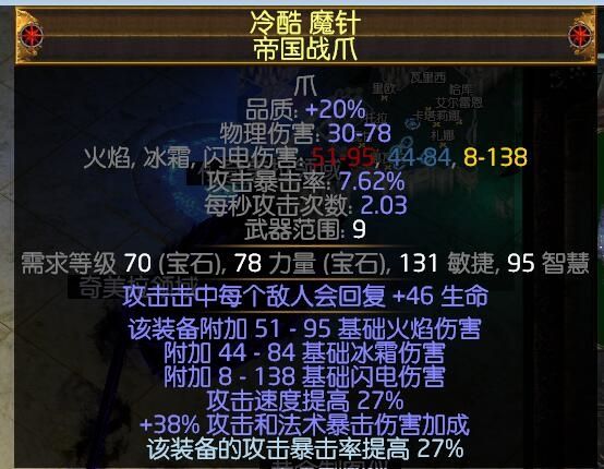 《流放之路》贵族螃蟹套双格挡熔打BD1