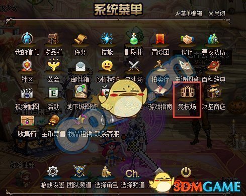 《DNF》帝国竞技场通关攻略6