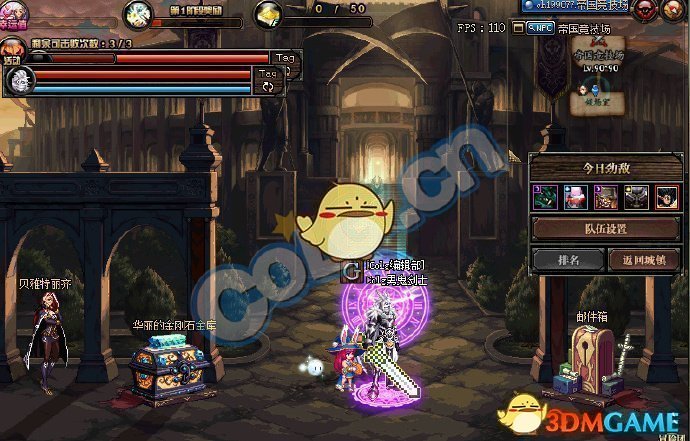 《DNF》帝国竞技场通关攻略7