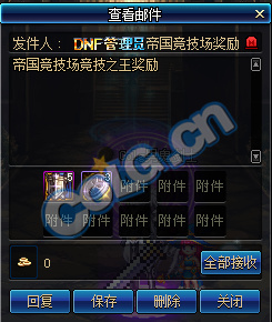 《DNF》帝国竞技场通关攻略18