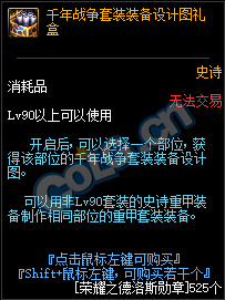 《DNF》帝国竞技场通关攻略23