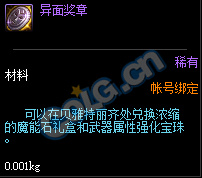 《DNF》帝国竞技场通关攻略28