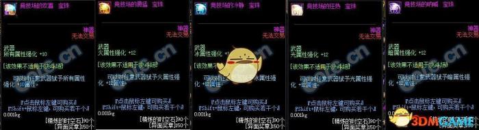 《DNF》帝国竞技场通关攻略31