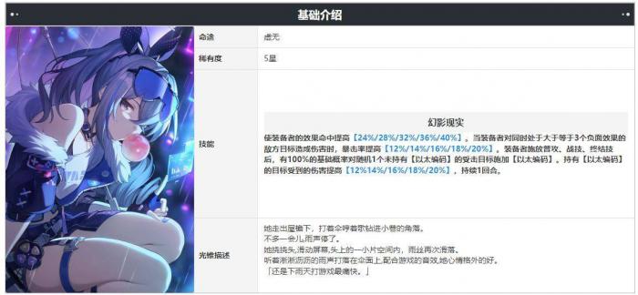 崩坏星穹铁道桂乃芬光锥推荐3