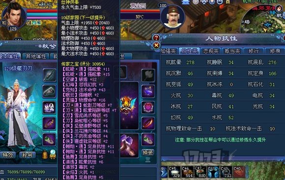 《新倩女幽魂》平民刀客关宁心得分享4