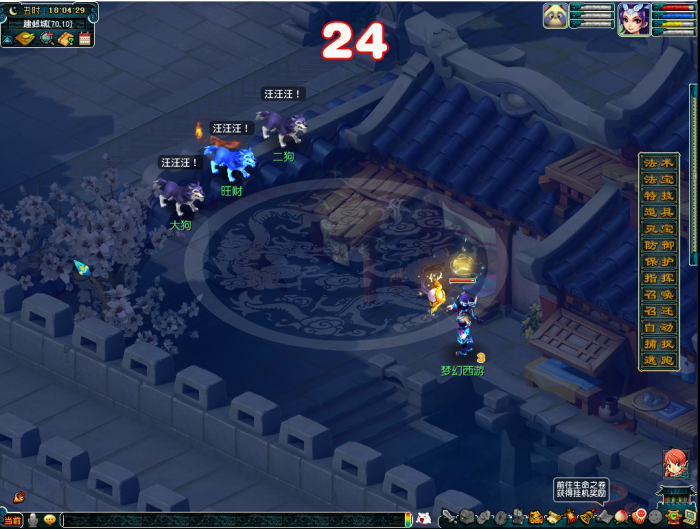 《梦幻西游》三界遍遨游怎么做2