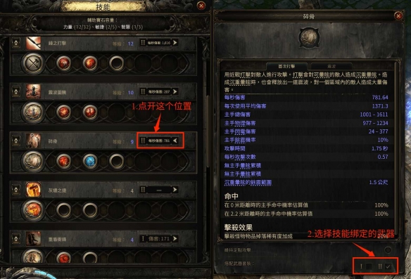 流放之路2战争使者战吼炸盾流BD推荐3