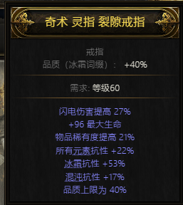 流放之路2炸孢子BD推荐8