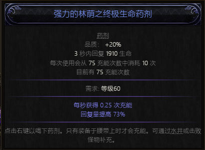 流放之路2炸孢子BD推荐10