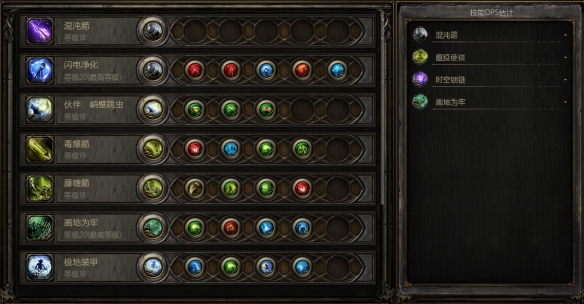 流放之路2炸孢子BD推荐13