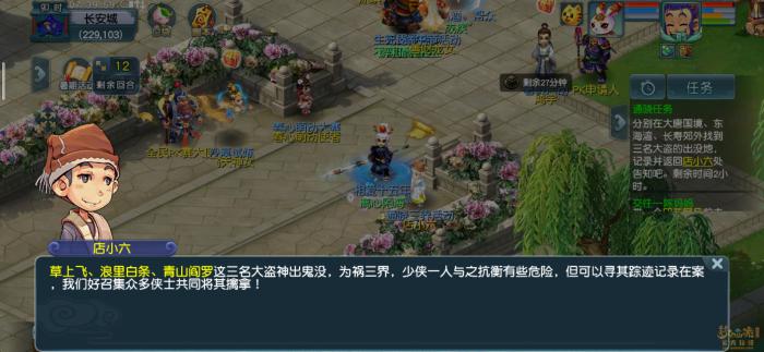 梦幻西游通晓三界第五天怎么打2