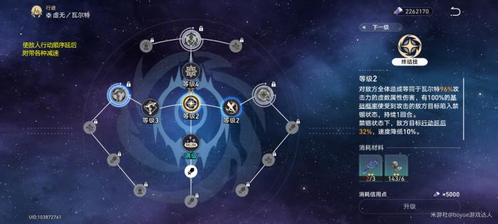 崩坏星穹铁道瓦尔特全面攻略1