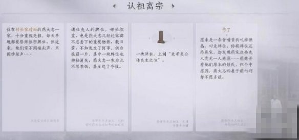 燕云十六声认祖离宗任务攻略6