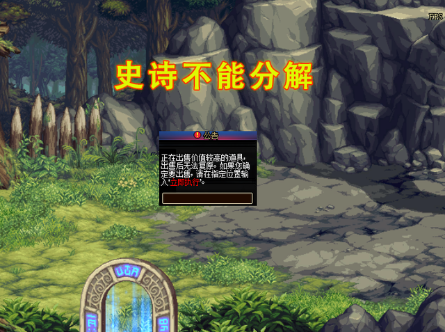 《dnf》史诗之路神话掉落机制是什么3