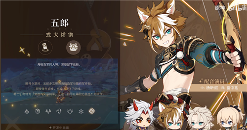 原神五郎值不值得抽1