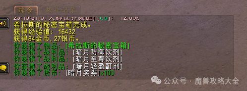 魔兽世界暗月马戏团坐骑快速获得方法8