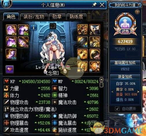 《DNF》国服完美毕业装备属性一览2