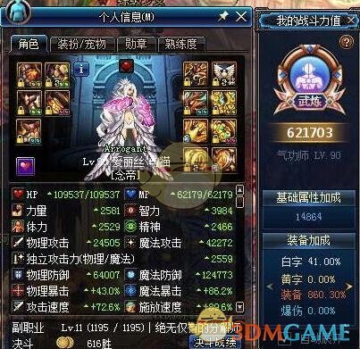 《DNF》国服完美毕业装备属性一览3