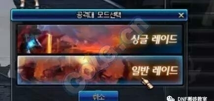 《DNF》安图恩单人模式介绍1