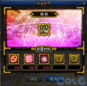 DNF神史诗跨界需要什么材料1