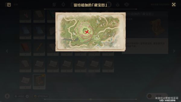 原神鹤观岛幽灵藏宝图怎么获取13