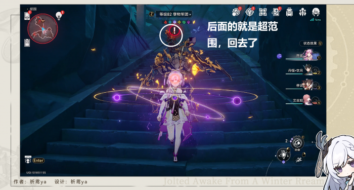 崩坏星穹铁道全体集合解散成就攻略2