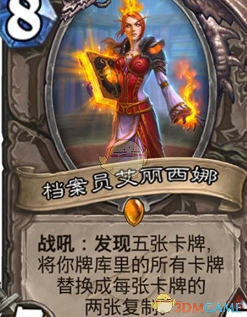 《炉石传说》暗影崛起橙卡排名2