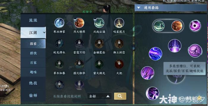 逆水寒东东的秘密奇遇攻略5