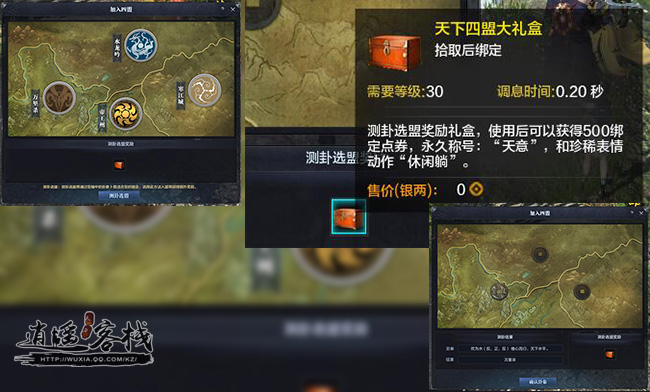 《天涯明月刀》盟会系统介绍2