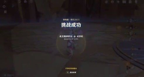 《原神》无相交响诗无相之岩怎么打4