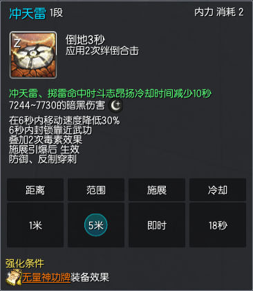 《剑灵》无量梵天系刺客介绍3