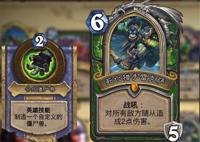 《炉石传说》猎人已成天梯最强3