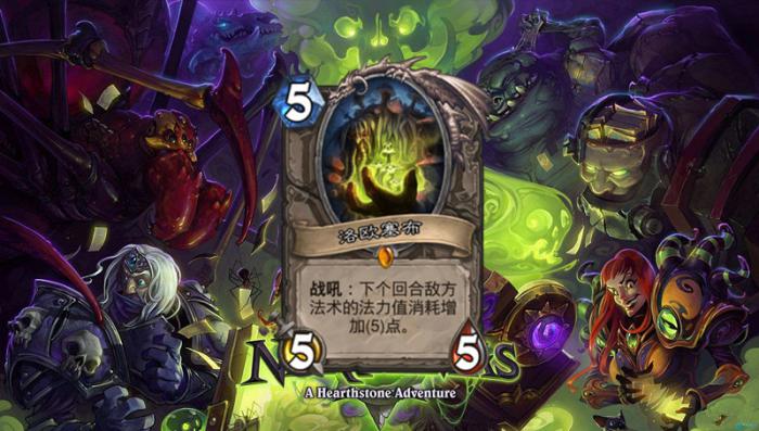 《炉石传说》能改变法术费用的卡牌3