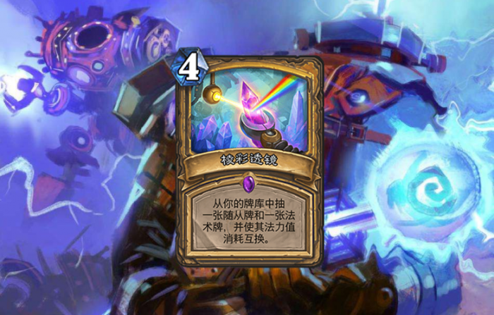 《炉石传说》能改变法术费用的卡牌5