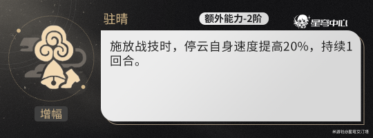 崩坏星穹铁道景元输出怎么提升9