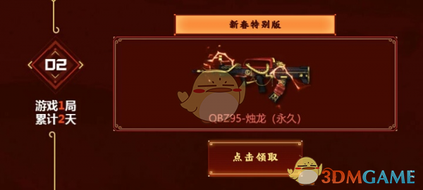 《CF》烛龙系列武器盘点2