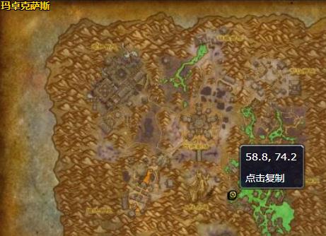 《魔兽世界》戈洛哪里刷2