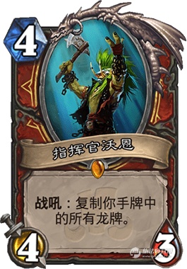 《炉石传说》斯塔哈的大乱斗指挥官沃恩图鉴1