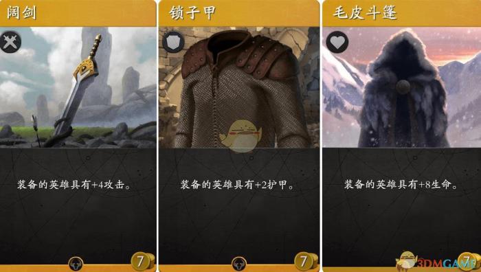 《Artifact》物品卡大全7